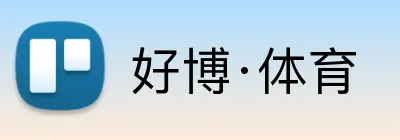 好博·体育 Logo